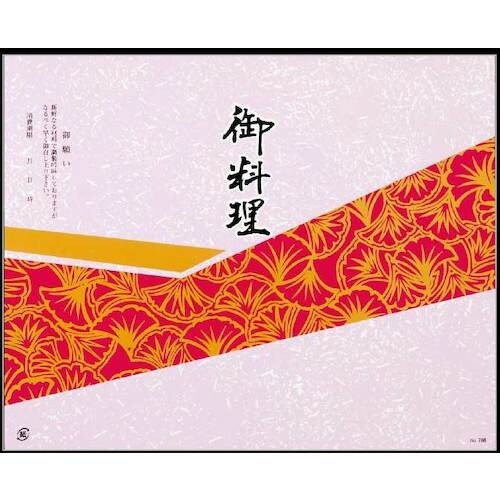 大黒 折掛紙 No.708 <コート>