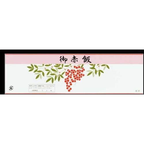 大黒 ディッシュ用掛紙 D−11