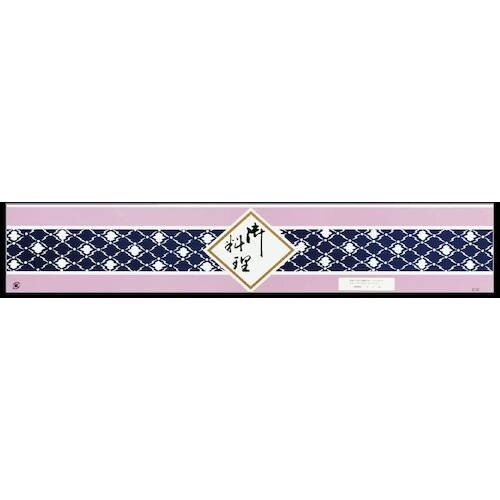 大黒 ディッシュ用掛紙 D−64