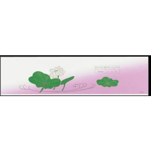 大黒 ディッシュ用掛紙 D−12