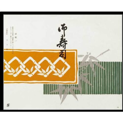 大黒 折掛紙 No.170