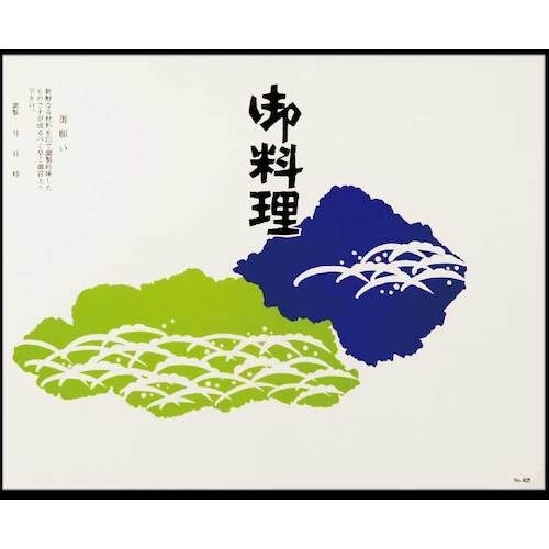 大黒 折掛紙 No.405 <コート>