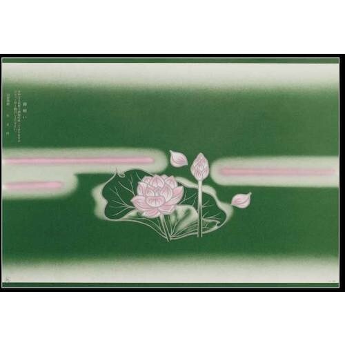 大黒 折掛紙 No.140