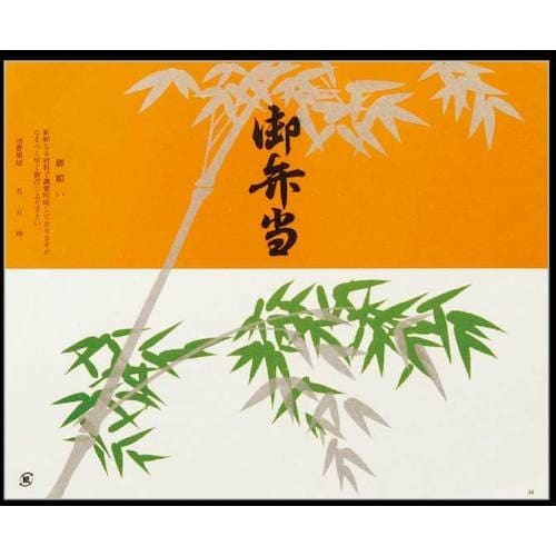 大黒 折掛紙 No.54