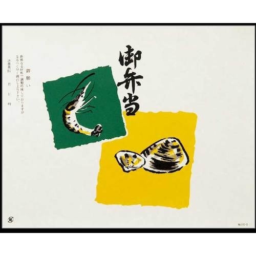 大黒 折掛紙 No.110−3