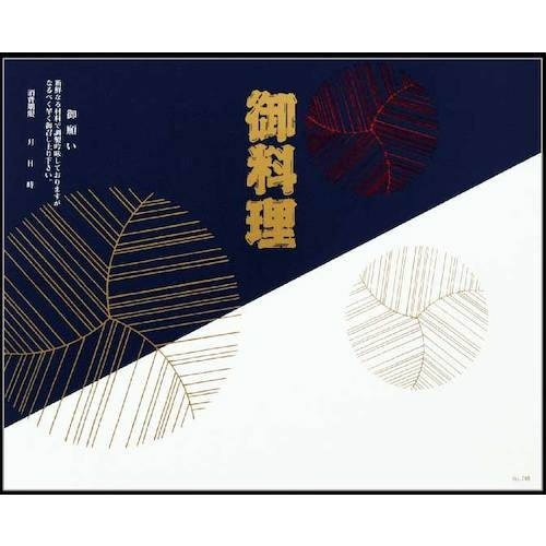 大黒 折掛紙 No.705 <コート>