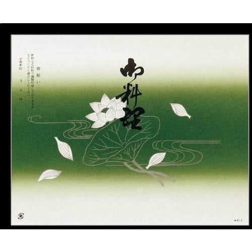 大黒 折掛紙 No.81−2