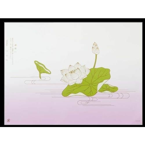 大黒 折掛紙 No.55−大