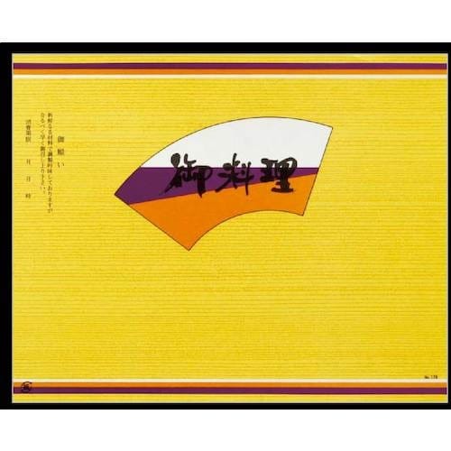 大黒 折掛紙 No.174