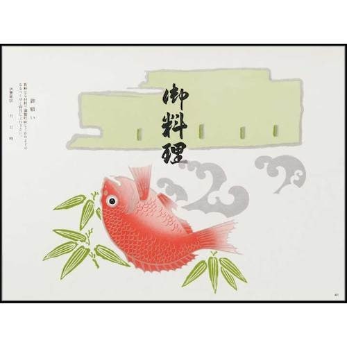 大黒 折掛紙 No.431