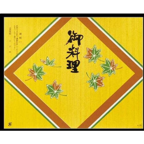 大黒 折掛紙 No.173