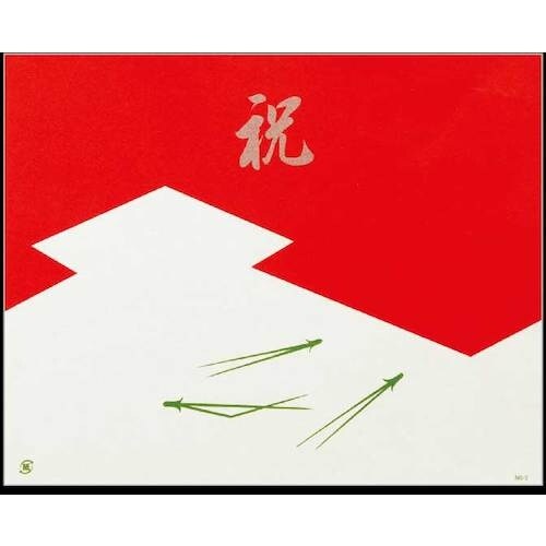 大黒 折掛紙 No.345−2