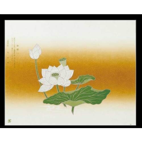 大黒 折掛紙 No.59