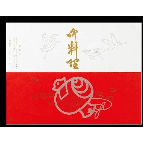 大黒 折掛紙 No.67