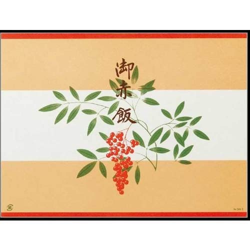 大黒 折掛紙 No.586−2