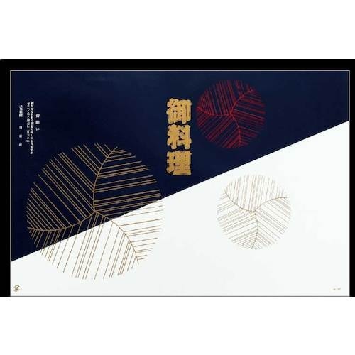 大黒 折掛紙 No.782 <コート>