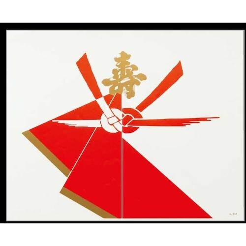 大黒 折掛紙 No.552 <コート>