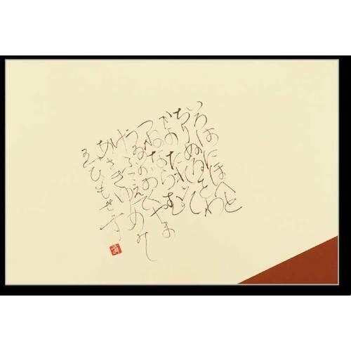 大黒 テーブルマット #809 茶