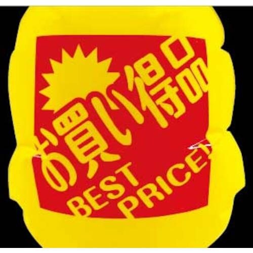 大黒 マグパンチ 白 お買い得品(小)両面