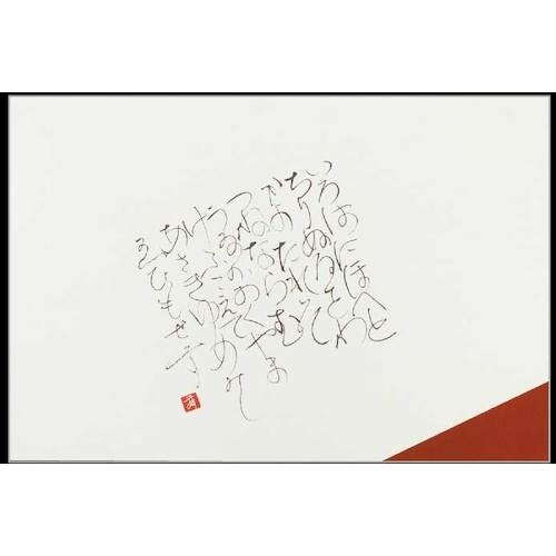 大黒 テーブルマット #806 茶