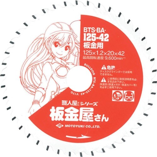 モトユキ ブルドッグ職人屋さんシリーズ