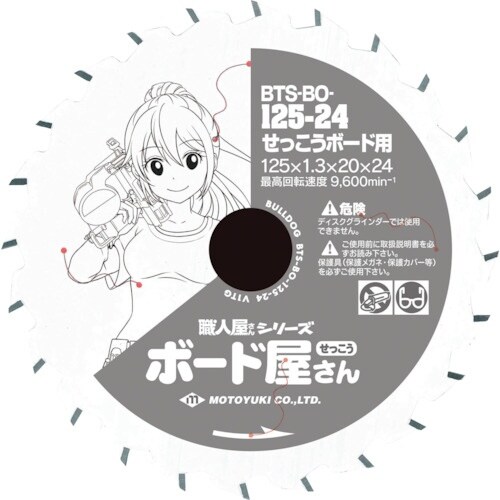 モトユキ ブルドッグ職人屋さんシリーズ