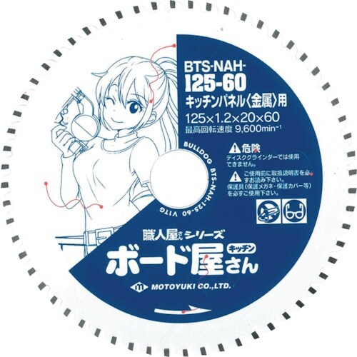 モトユキ ブルドッグ職人屋さんシリーズ