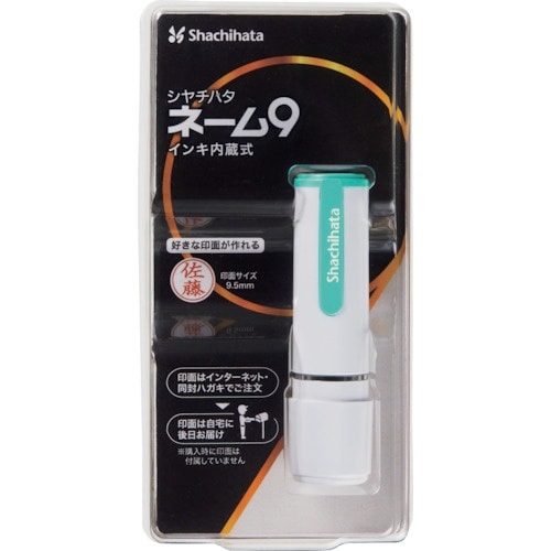 シヤチハタ ネーム9ホワイトグリーン(メールオーダ