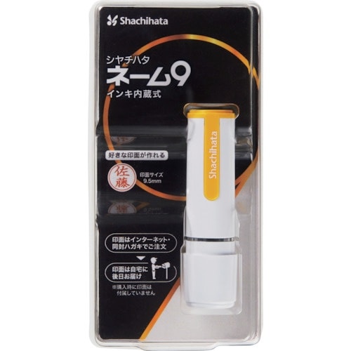 シヤチハタ ネーム9ホワイトイエロー(メールオーダ