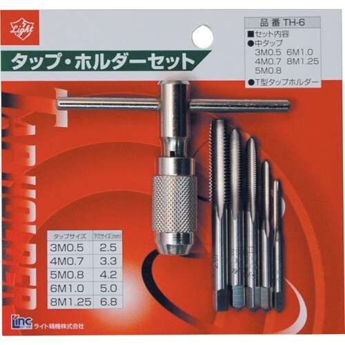 ライト タップホルダーセット