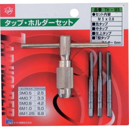 ライト タップホルダーセット