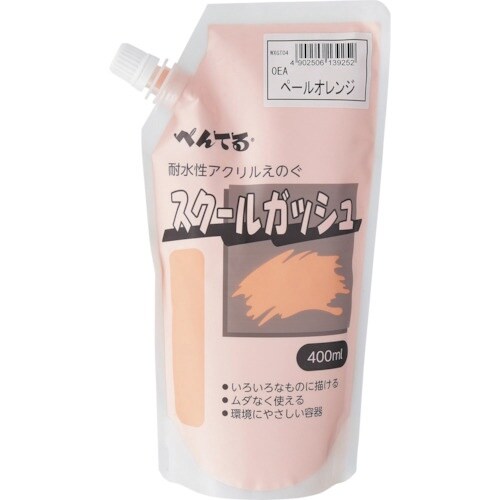 PENTEL スクールガッシュ ペールオレンジ04