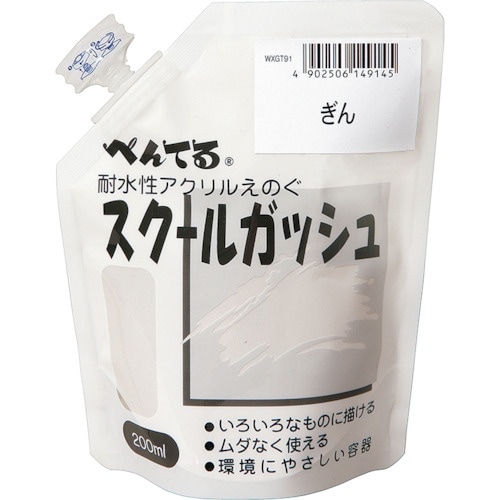 PENTEL スクールガッシュ 銀91