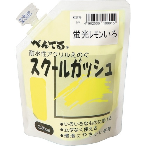 PENTEL スクールガッシュ 蛍光レモン色79