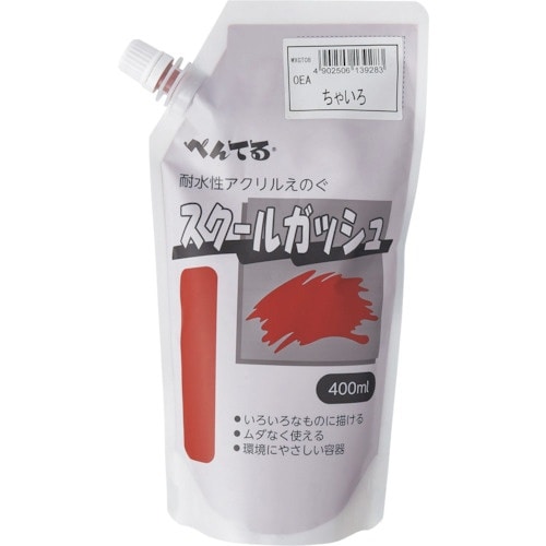 PENTEL スクールガッシュ チャ色08