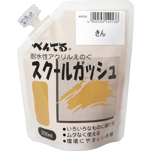 PENTEL スクールガッシュ 金90