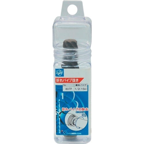 ライト 折れパイプ抜き