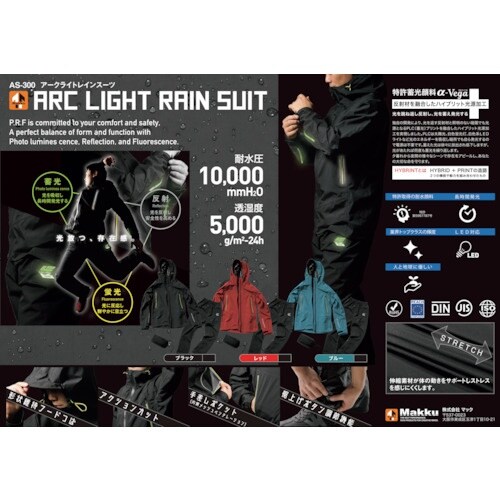 Makku アークライトレインスーツ ブルー EL