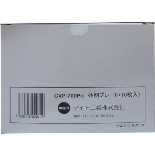 マイト カバープレートセット (前)10枚 MR−