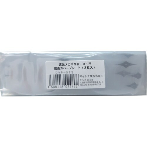 マイト 前面カバープレート (3枚セット) MR−