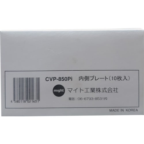 マイト カバープレートセット (内)10枚 MR−