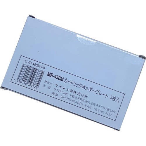 マイト カートリッジホルダープレート 5枚入り M