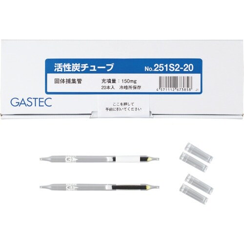 GASTEC 固体捕集管 活性炭チューブ(ヤシガラ