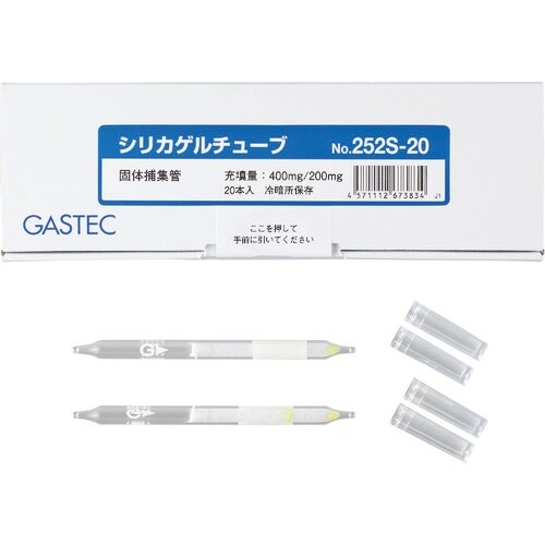 GASTEC 固体捕集管 シリカゲルチューブNo.