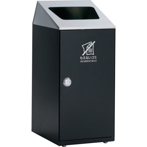 テラモト ニートSLF ステン もえないゴミ用