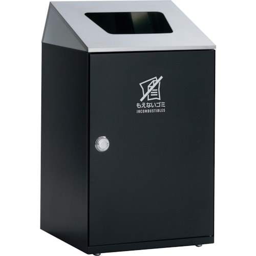 テラモト ニートSTF ステン もえないゴミ用