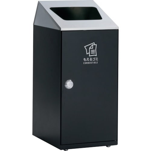 テラモト ニートSLF ステン もえるゴミ用