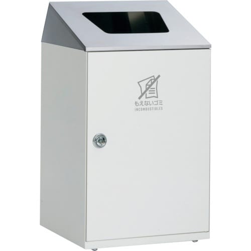 テラモト ニートSTF ステン もえないゴミ用