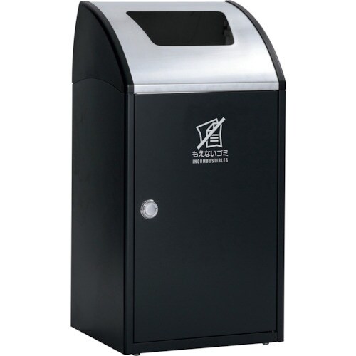 テラモト TrimSTF ステン もえないゴミ