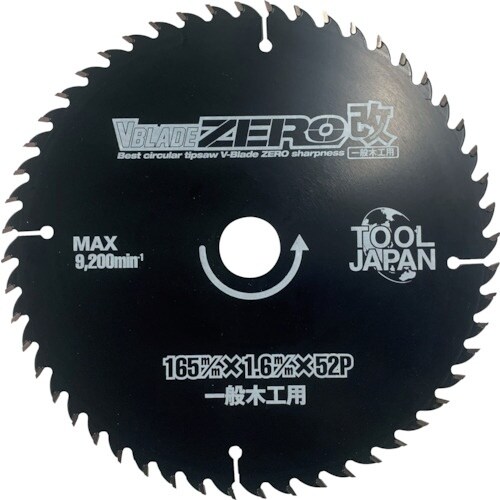 ツールジャパン VBLADE『ZERO改』一般木工
